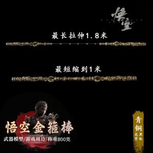Metal 100-180CM Black myth Wukong Ruyi Golden Hoop Stick 1:1 Toys Game Cosplay props Kids Toy Childrens Birthday Gift