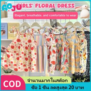 AOJU กระโปรงเจ้าหญิงน่ารักสําหรับสาวฤดูร้อนสไตล์ใหม่ชุดเดรสทรงเอกระโปรงแฟชั่นลําลองสําหรับเด็กกลางและใหญ่ ฤงเท้านกเรียน. ชุดไทยเด็กหญิง Zanzancc