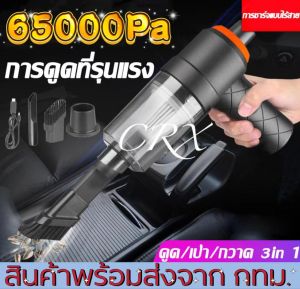 RXC เครื่องดูดฝุ่นขนาดเล็ก ดูดฝุ่นแบบพกพาไร้สาย เล็ก แบบมือถือ vacuum 65000Paแรงดูดสูง ใช้งานได้ต่อเนื่อง30Min ใช้ได้ทั้งรถและบ้าน