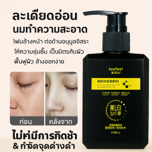 โฟมล้างหน้าผู้หญิง บํารุงและซ่อมแซมผิวสวย