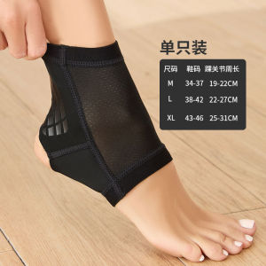 อุปกรณ์ป้องกันข้อเท้าสําหรับการฝึกวิ่งบาสเกตบอล การบีบอัดคงที่ระบายอากาศได้