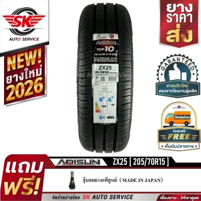 ARISUN ยางรถยนต์ 205/70R15 (กระบะขอบ 15) รุ่น ZX25 8PR 1 เส้น (ยางใหม่ปี 2026)