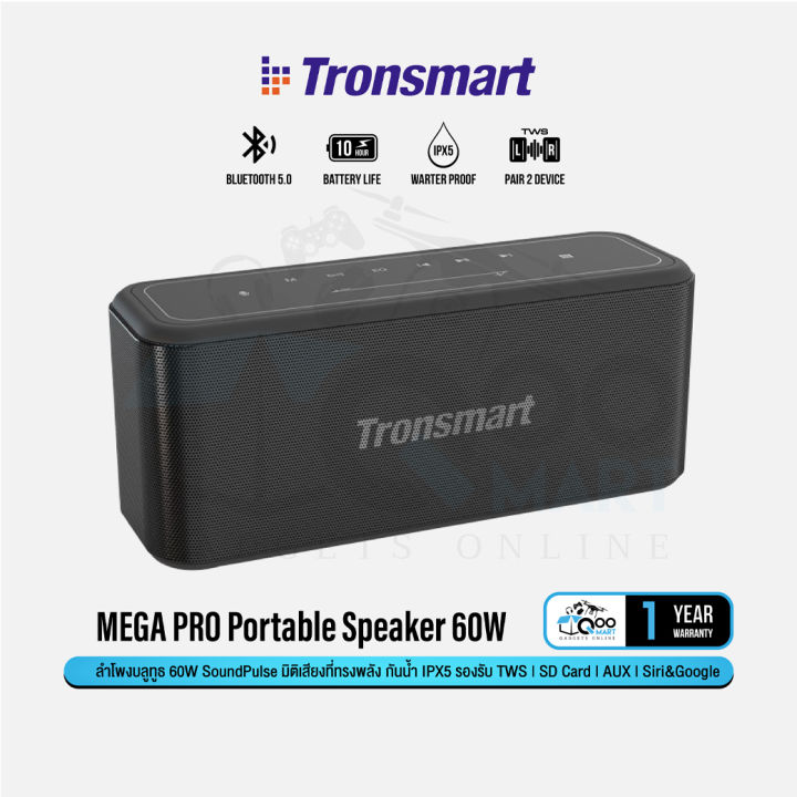 Tronsmart Element Mega Pro ลำโพงบลูทูธ SoundPluse 60W เสียงคมชัด