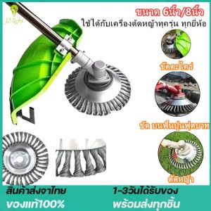 Steel Wire Grass Trimmer Head for Lawn Mower - Weeding Head with Rust-resistant Brush Cutter