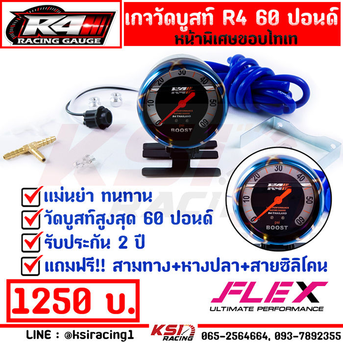 รับประกัน 2 ปี เกจ วัดบูส Boost เทอร์โบ ดีเซล R4 หน้าดำ เข็มส้ม ขอบไทเท ...