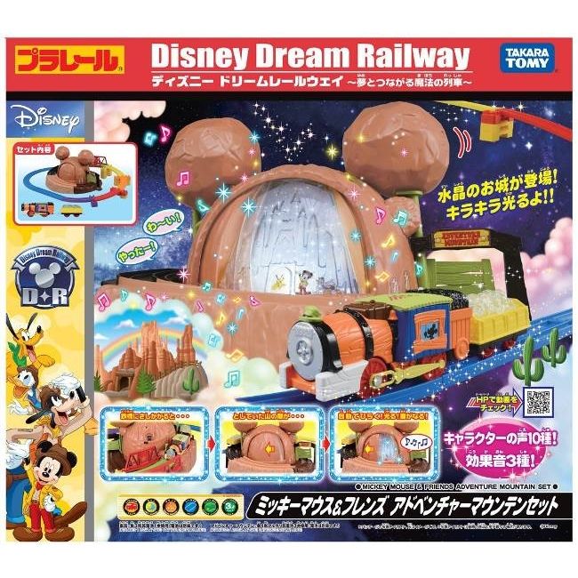 Plarail mountain rail store set