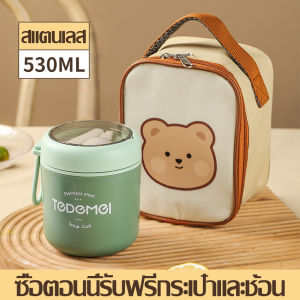 ถ้วยซุปสแตนเลส พร้อมกระเป๋า ถ้วย ถ้วยซุป ถ้วยสแตนเลส เก็บอุณหภูมิได้ดี ที่ใส่อาหาร ความจุ 530 ml ฝาปิดแน่น ถ้วยอาหารเช้า แบบพกพา พร้อมหูหิ้ว