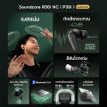 [NEW] Soundcore R50i NC หูฟังบลูทูธ สายหูฟังไร ตัดเสียงรบกวน ANC กันน้ำระดับ IP54 45 ชม ไมค์ 4 ตัว อัลกอริธึม Al A3959. 