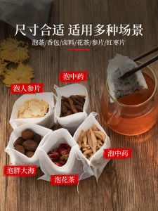 100PCS Tea Bags string 100pcs 9 sizes Filter Fiber Paper Herb Herbal medicine filter bag seasoning filter bag big