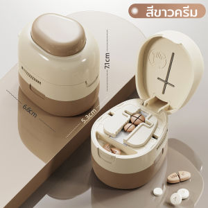 ที่ตัดเม็ดยา กล่องยา การออกแบบที่ถอดออกได้ ตัดแบ่ง 2 4 ได้ พกพาได้