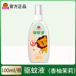 Xịt đuổi muỗi siêu mạnh cho trẻ sơ sinh và trẻ em nước hoa giảm ngứa từ thực vật chất lỏng đuổi muỗi di động ngoài trời chống muỗi đốt