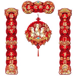 TEWUB Cartoon New Year ic Couplet 2027 Traditional Sheep Year Wall Sticker Lucky Decor Chinese Style ic Door Couplet Spring Festival Supplies