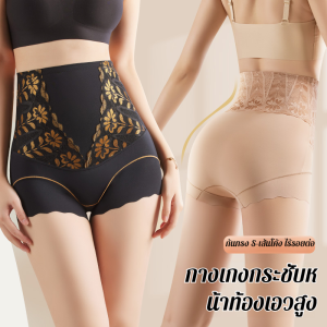 กางเกงกระชับสัดส่วนยกสะโพกผ้าไหมน้ำแข็งสําหรับผู้หญิง เก็บหน้าท้อง เอวสูง เก็บหน้าท้อง ยกสะโพก กางเกง