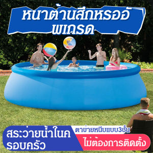 สระว่ายน้ำเป่าลมขนาดใหญ่สำหรับบ้าน สะดวกในการติดตั้งและใช้งาน เหมาะสำหรับครอบครัว