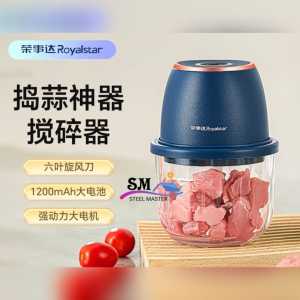 Royalstar Multifunctional Electric Wireless Cooker Garlic Mixer Meat Grinder 多功能电动可充电无线绞肉机
