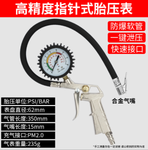 Tire Air Pressure Gauge Inflator Deflator Gun Car Tire Air Pressure Inflator