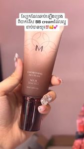 MISSHA CHOBOYANG BB CREAM 50ML
