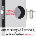 【ร้านไทย จัดส่งภายใน 24 ชั่วโมงใ】 ลูกบิดประตู ลูกบิดก้านโยก ลูกบิดประตูไม้ พร้อมล็อคในตัว กุญแจ 3 ชุด ครบชุด ก้านโยกสแตนเลส ติดตั้งได้กับบานประตูทุกชนิด. 
