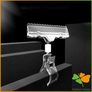 คลิปป้ายราคา คลิปโปร่งใส คลิปแสดงผล Price คลิปโฆษณา Price label clip FASHION