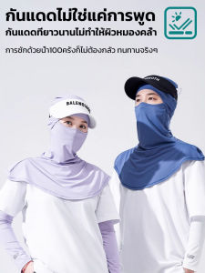 หน้ากากกันแดดขี่จักรยานกลางแจ้งสําหรับผู้ชายในฤดูร้อน ผ้าคลุมไหล่และหน้ากากป้องกันคอสีทึบ