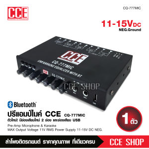 Butterfly Ecommerce CCEปรีไม พร้อมปรับเสียง CQ-777MIC ตัวเดี่ยวจบ รองรับ 2Mic มีบลูธูทในตัว เล่นสะบาย เสียงดี