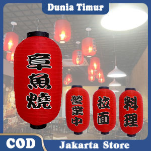 Lampion Jepang / Lampion Capsul Jepang / Warm Light Lantern Digunakan Untuk Dekorasi Restoran