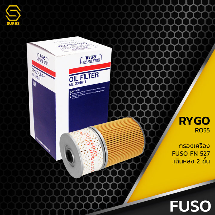 กรองน้ำมันเครื่อง MITSUBISHI FUSO FN527 เฉินหลง กรองสองชั้น ตรงรุ่น ...