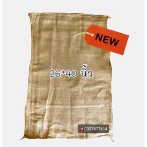 กระสอบข้าว กระสอบป่านใหม่ มือหนึ่ง ทอหนา