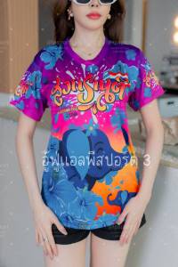 เสื้อยืดสงกรานต์ ลายช้างชบา สีม่วง โดดเด่น คมชัด เสื้อกีฬาผ้าไมโครมันเกรดAพรีเมี่ยม ผลิตโรงงานไทย