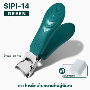 กรรไกรตัดเล็บ ใช้งานง่ายน้ำหนักเบา เหมาะสำหรับคนที่เล็บแข็ง สามารถใช้ได้ทั้งเล็บมือและเล็บเท้า