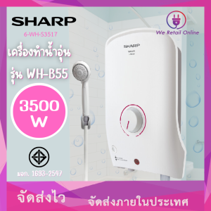 เครื่องทำน้ำอุ่น SHARP รุ่นWH-B55 ขนาด 3500 W