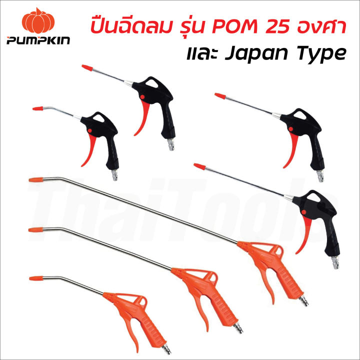 ⚡recursion in javascript for the beginners⚡⚡ a... Pumpkin ปืนฉีดลม รุ่น POM 25 องศา และ Japan Type ผลิตจากวัสดุ ...