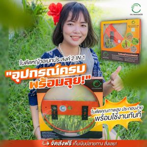 ใบมีดตัดหญ้าซิ่งรุ่นอัพเกรด A+ (ครบชุด ตามภาพ) ตัดไม่ต้องกลัวโดนต้นไม้ ไม่ต้องกลัวโดนท่อน้ำ ปลอดภัย ต๊าฟเกลียวที่ใบมีด มีน็อตตัวเมียล็อคกันน็อตคาย