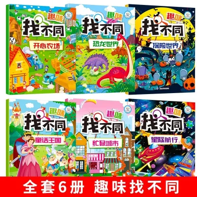 Buku Latihan Cari Perbezaan Kanak Kanak 3 6 Tahun Buku Latih Fokus Logik Pemerhatian Asah Minda Pendidikan Awal 3-6Yrs 6 Books Spot The Difference Game Educational Books 3-6岁大开本趣味找不同专注力训练书全套6册注意力训练找茬书籍高难度思维逻辑观察力儿童幼儿园益智力图绘本 B305