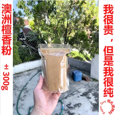 澳洲檀香粉 【300g/600g】【袋装】纯檀香粉 檀香 味道舒服 无添加香精 坛香 坛香粉 圣木佳配 Natural Australian Sandalwood Powder 【300g/600g】Comfort Odour