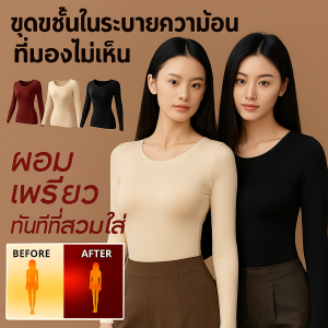 ชุดชั้นในเก็บความร้อนกลิ่น Camellia ผสมโลชั่นบำรุงผิวแบบใส ชุดดูแลผิวด้วยกลิ่นหอมบำบัด ชุดชั้นในเก็บความร้อนแบบบางพิเศษ山茶花隐形肌底衣套装