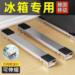 Mobile Washer Base Universal Wheel