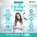 [E-voucher]Liquid Based Cytology (Thin prep) โปรแกรมตรวจมะเร็งปากมดลูกโดยสูติ-นรีแพทย์-Samitivej Chinatown. 