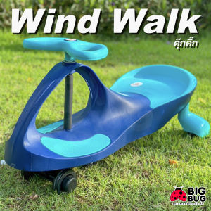 BIGBUG (🛹 🏂 Wind Walk 🛹 🛼 ) รถเข็นเด็ก ขาไถเด็ก รถแบตเตอรี่เด็ก