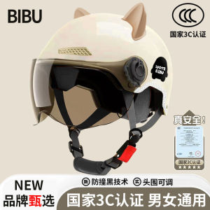 New national standard 3C certification electric vehicle helmet womens summer male universal battery car hard hat motorcycle sun protection half helmet