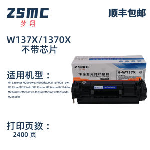 (HD1) Tương thích với HP M233sdw Hộp mực in M232dw M208dw M233dw hp137a Hộp mực in W1370A