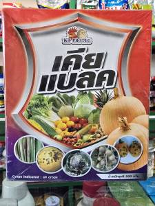 เคียแบลค ธาตุอาหารเสริม สังกะสี3% ขนาด500กรัม รักษาโรคเน่าในพืชผัก