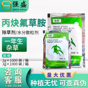 Ying Tai Ze Geng 51% Fluazifoliprole Spring Soybean Field Annual Grass and Broadleaf Herbicide Pesticide