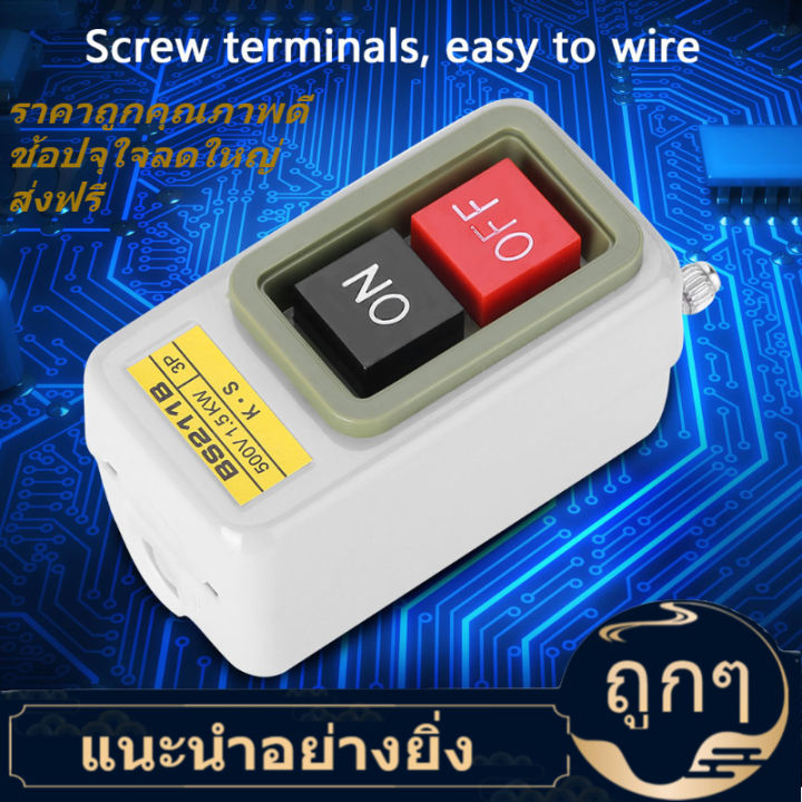 BS230B 3P Screw Terminal Self-Locking On/Off Power Push Button Switch – 380V 3.7KW