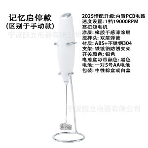 AE[ Hàng Sẵn ] Máy tạo bọt sữa tốc độ cố định máy tạo bọt sữa điện gia dụng que khuấy điện cầm tay.