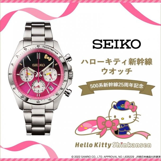 Pre-Order : HELLO KITTY X SHINKANSEN X SEIKO 25th ANNIVERSARY 