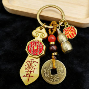 已开光 招财钥匙扣 手机链 礼物 Fortune-Taking Keychain Mobile Phone Chain Gift 汽车挂件复古国潮国风创意山鬼花钱七星剑汽车钥匙扣转转吉祥平安