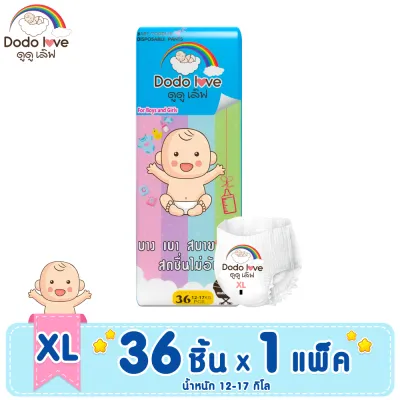 DODOLOVE Standard Soft Size XL กางเกงผ้าอ้อม ผ้าอ้อม ผ้าอ้อมสำเร็จรูป นุ่ม..บางเบา ใส่สบาย อารมณ์ดีตลอดทั้งวัน