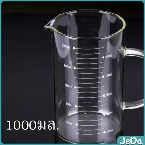 JeDa ถ้วยตวงเบเกอรี่ครัว ถ้วยตวงแก้ว ทนความร้อน  บีกเกอร์ความจุขนาดใหญ่ glass