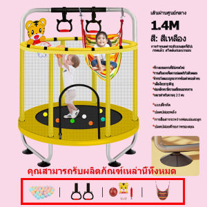 แทรมโพลีน แทรมโพรีนเด็ก 165*140cm แทมโพลีนเด็กออกกำลังกาย กระโดดเล่น กระโดดฝึกกำลังกาย เด้งดึ๋งกระโดด แทรมโพลีน แทรมโพลีนเด็ก